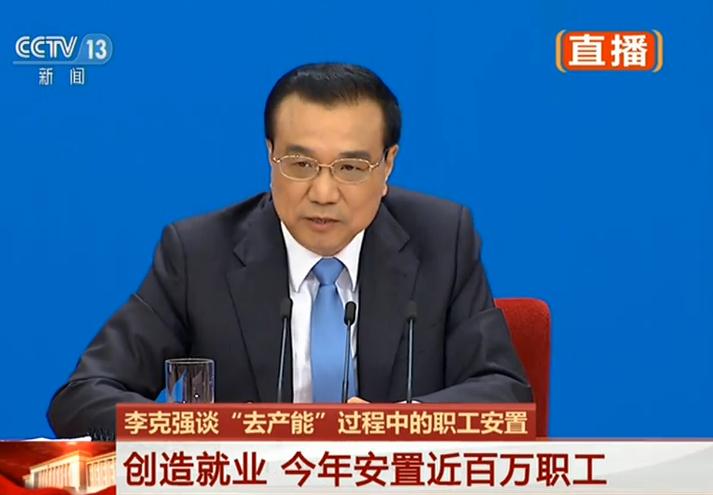 Li keqiang: to ban ＂land and steel＂ ···